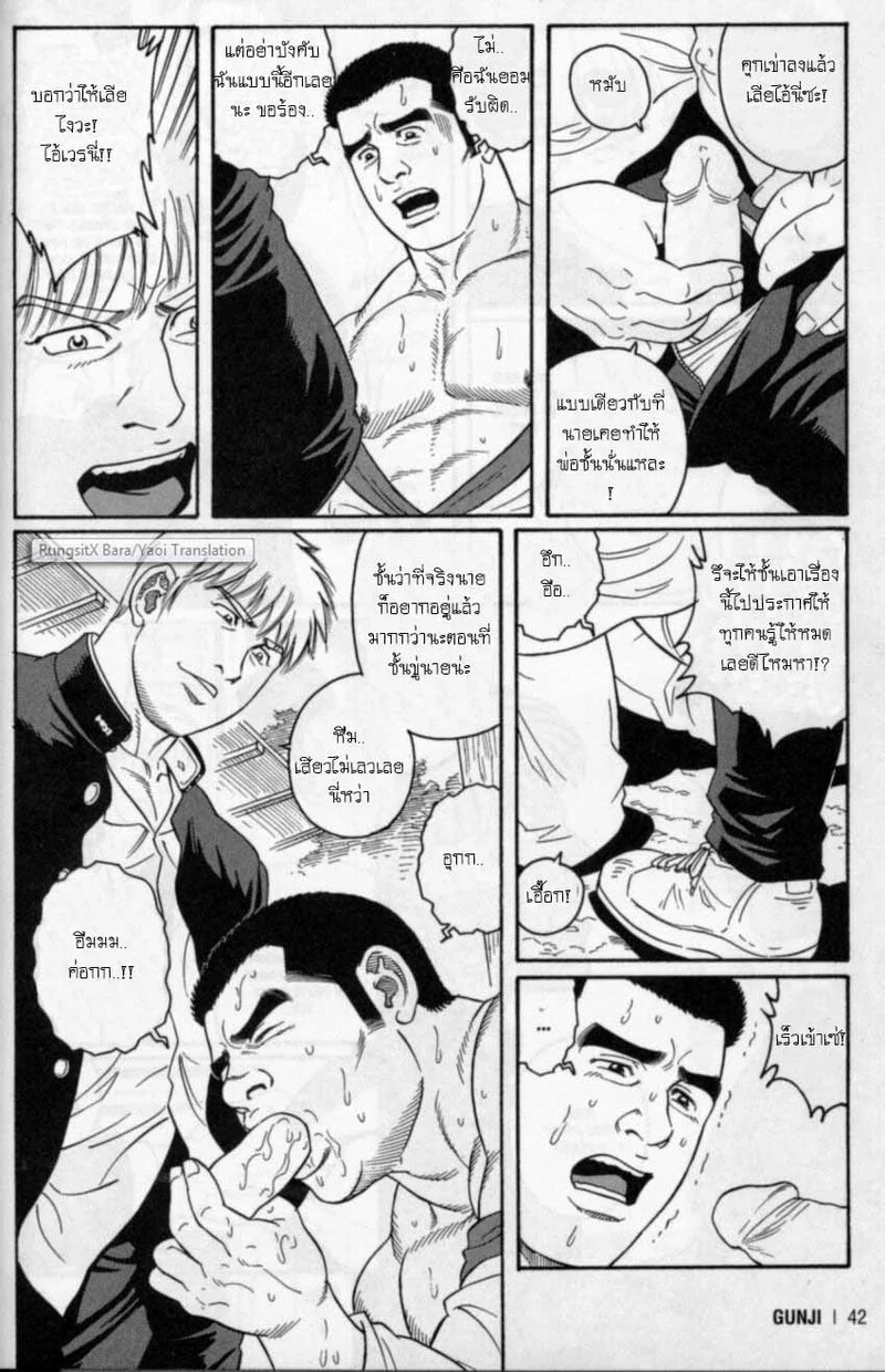 อ่านโดจิน แผลเก่า แปลไทย หน้า 39 แนว tagame gengoroh