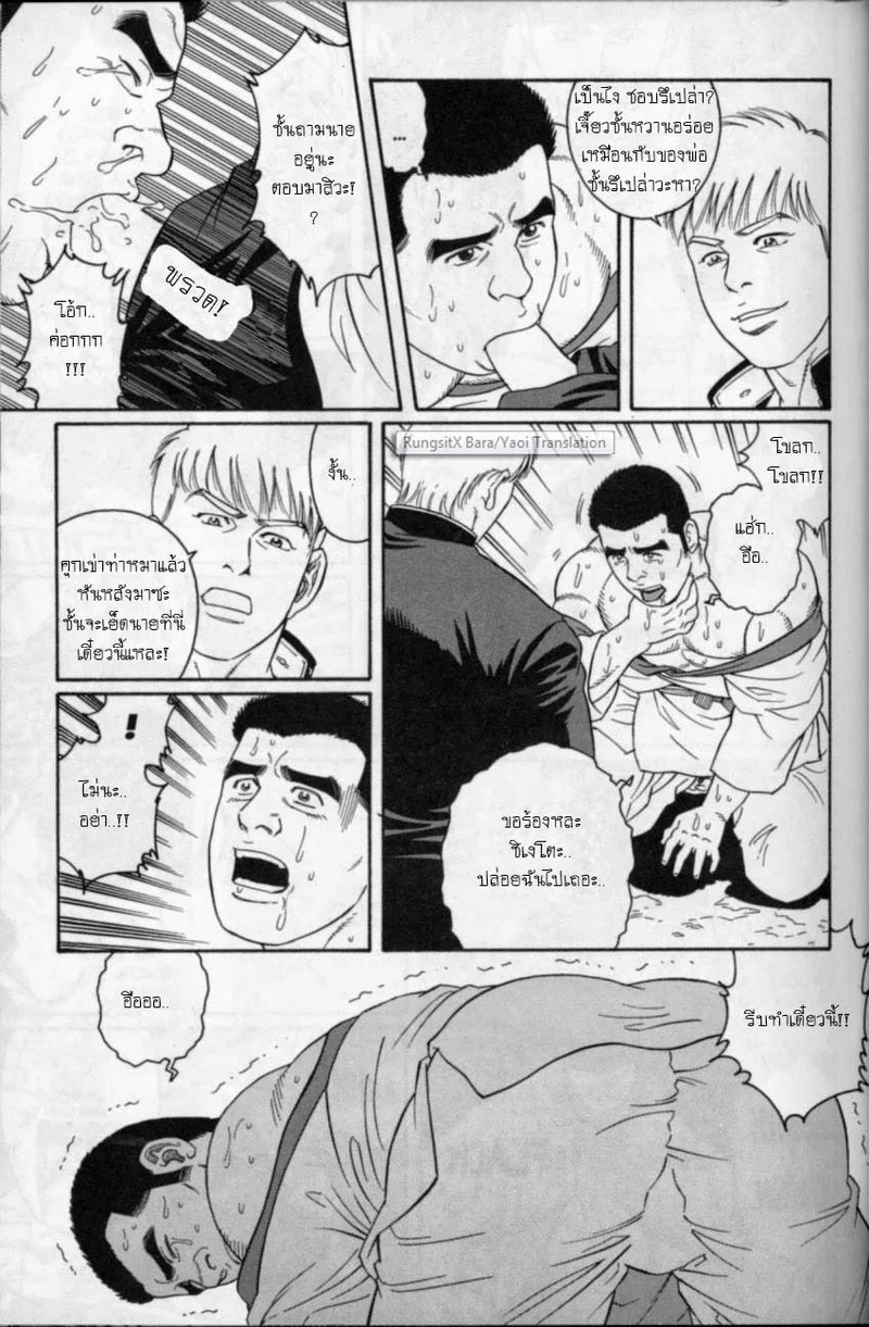 อ่านโดจิน แผลเก่า แปลไทย หน้า 40 แนว tagame gengoroh