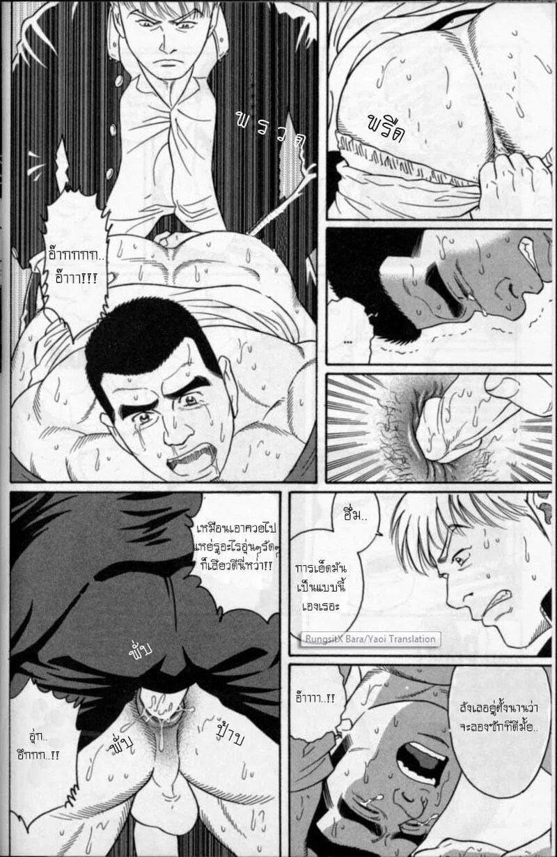 อ่านโดจิน แผลเก่า แปลไทย หน้า 41 แนว tagame gengoroh