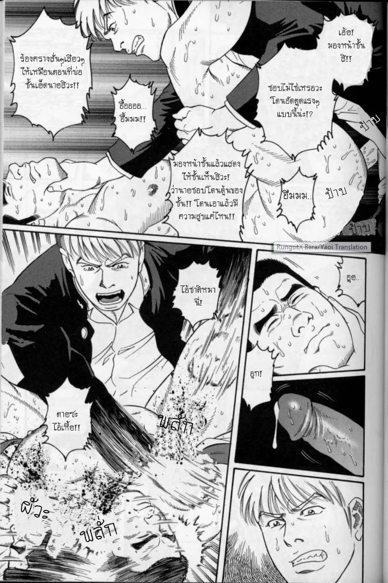 อ่านโดจิน แผลเก่า แปลไทย หน้า 42 แนว tagame gengoroh