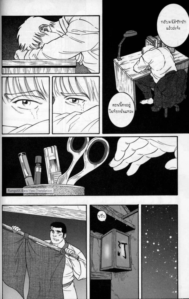 อ่านโดจิน แผลเก่า แปลไทย หน้า 45 แนว tagame gengoroh
