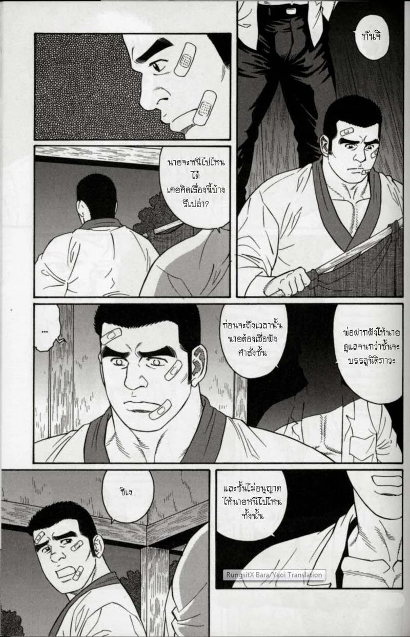 อ่านโดจิน แผลเก่า แปลไทย หน้า 46 แนว tagame gengoroh