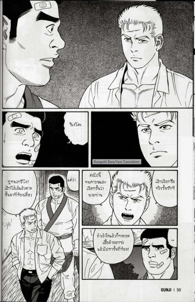 อ่านโดจิน แผลเก่า แปลไทย หน้า 47 แนว tagame gengoroh