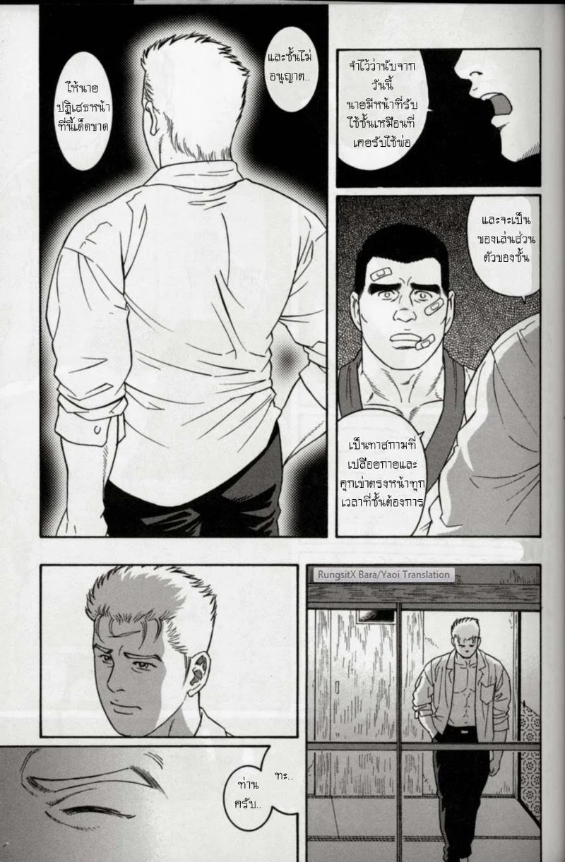 อ่านโดจิน แผลเก่า แปลไทย หน้า 48 แนว tagame gengoroh