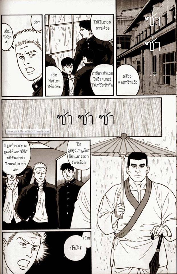 อ่านโดจิน แผลเก่า แปลไทย หน้า 51 แนว tagame gengoroh