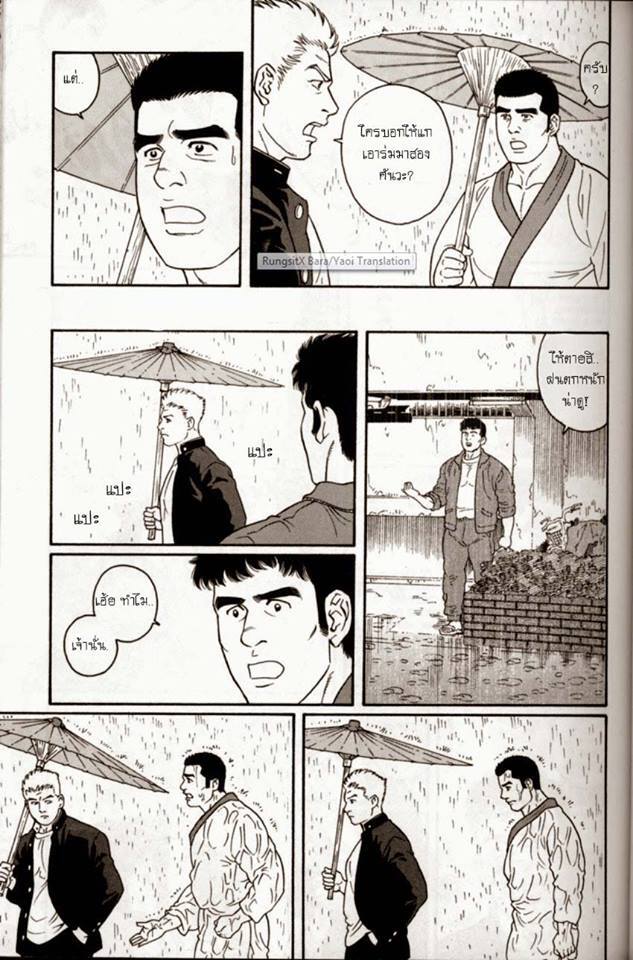 อ่านโดจิน แผลเก่า แปลไทย หน้า 52 แนว tagame gengoroh