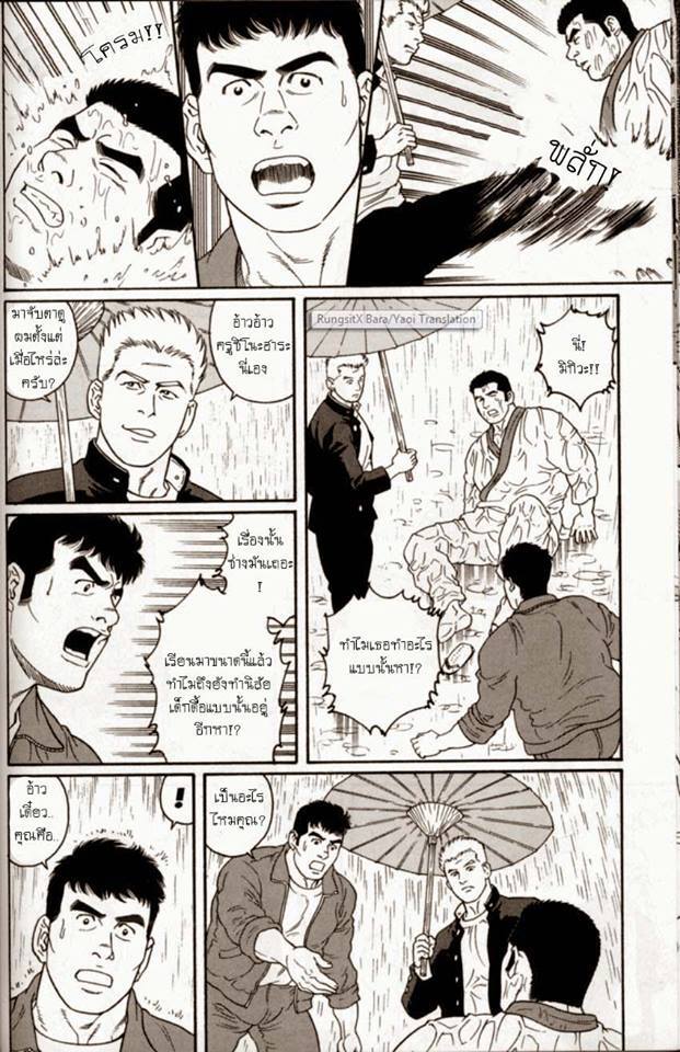 อ่านโดจิน แผลเก่า แปลไทย หน้า 53 แนว tagame gengoroh
