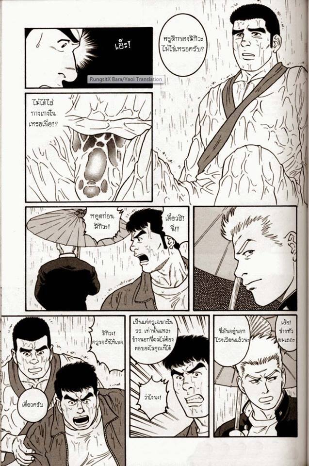 อ่านโดจิน แผลเก่า แปลไทย หน้า 54 แนว tagame gengoroh