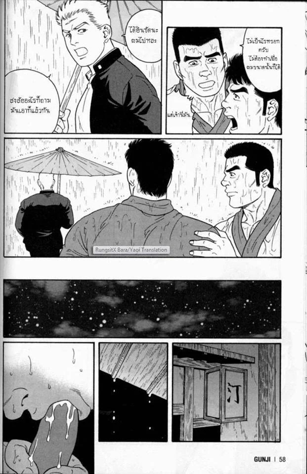 อ่านโดจิน แผลเก่า แปลไทย หน้า 55 แนว tagame gengoroh