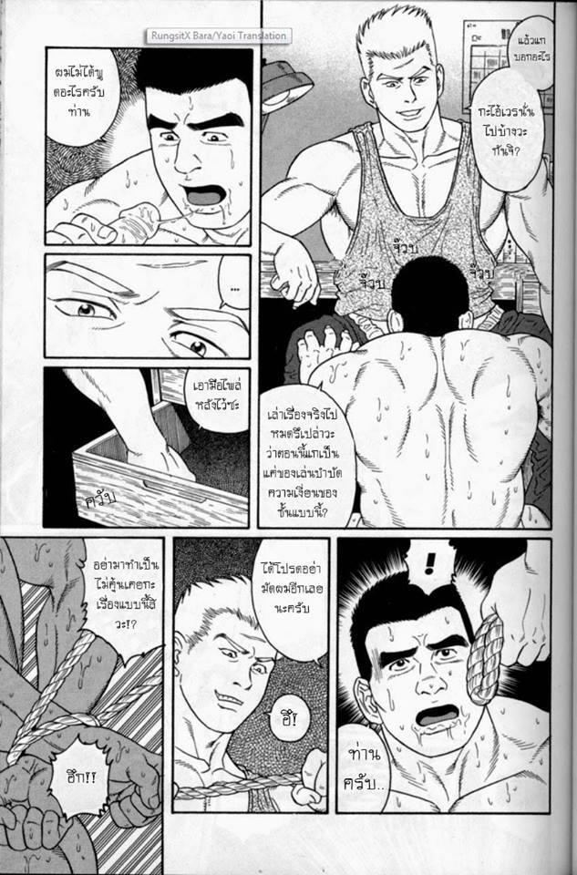อ่านโดจิน แผลเก่า แปลไทย หน้า 56 แนว tagame gengoroh