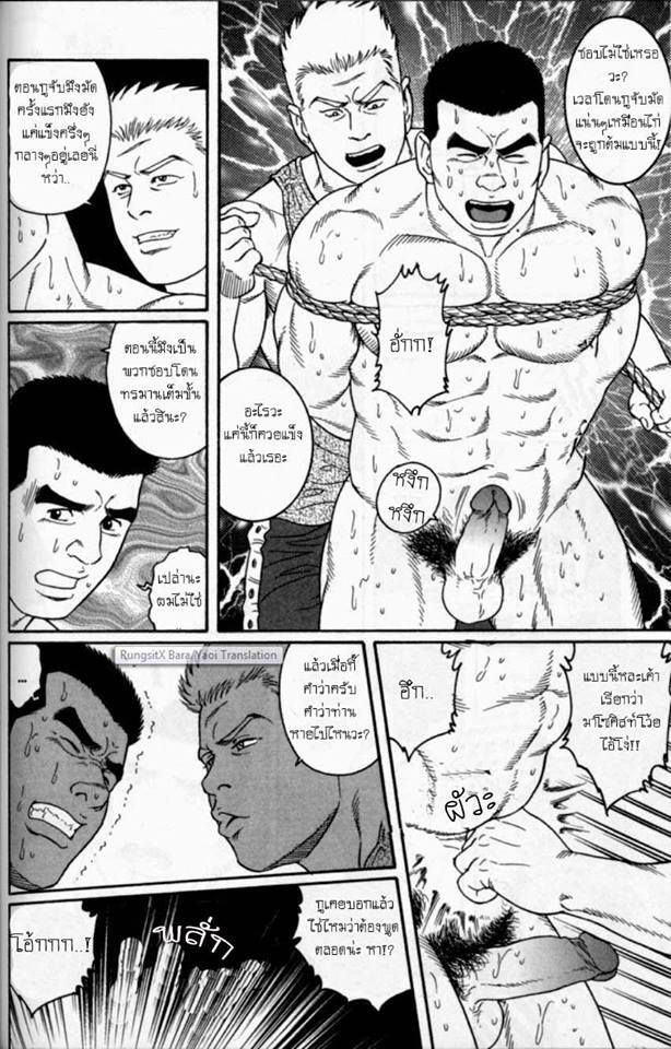 อ่านโดจิน แผลเก่า แปลไทย หน้า 57 แนว tagame gengoroh