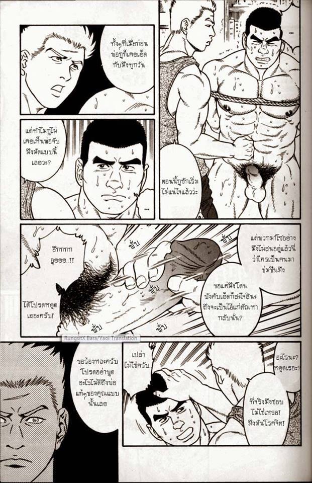 อ่านโดจิน แผลเก่า แปลไทย หน้า 58 แนว tagame gengoroh