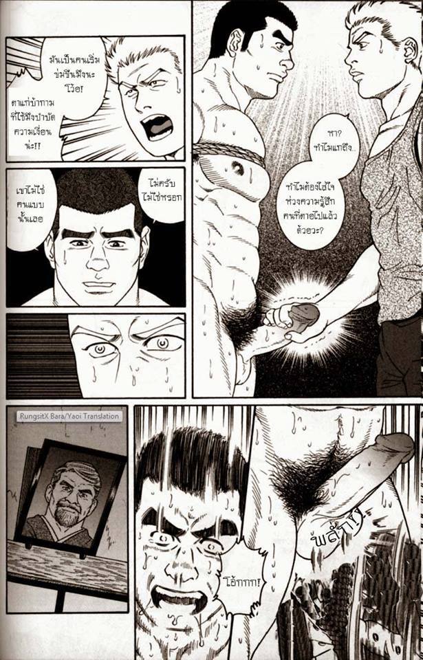 อ่านโดจิน แผลเก่า แปลไทย หน้า 59 แนว tagame gengoroh