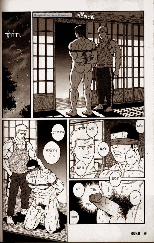 อ่านโดจิน แผลเก่า แปลไทย หน้า 61 แนว tagame gengoroh