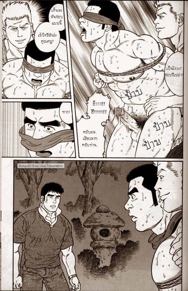อ่านโดจิน แผลเก่า แปลไทย หน้า 64 แนว tagame gengoroh