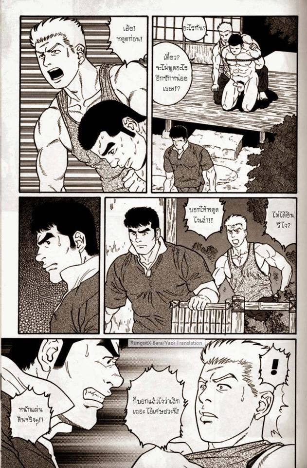 อ่านโดจิน แผลเก่า แปลไทย หน้า 66 แนว tagame gengoroh
