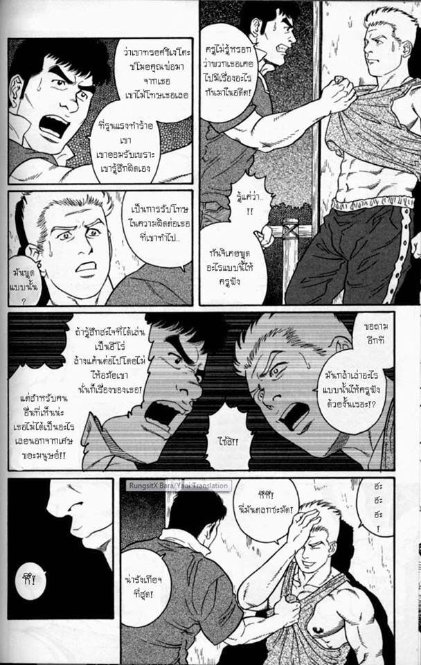 อ่านโดจิน แผลเก่า แปลไทย หน้า 67 แนว tagame gengoroh