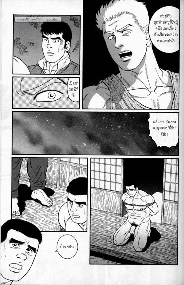 อ่านโดจิน แผลเก่า แปลไทย หน้า 68 แนว tagame gengoroh