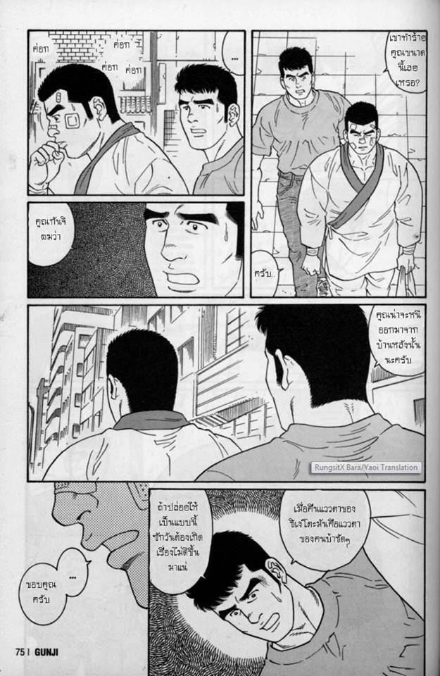 อ่านโดจิน แผลเก่า แปลไทย หน้า 72 แนว tagame gengoroh