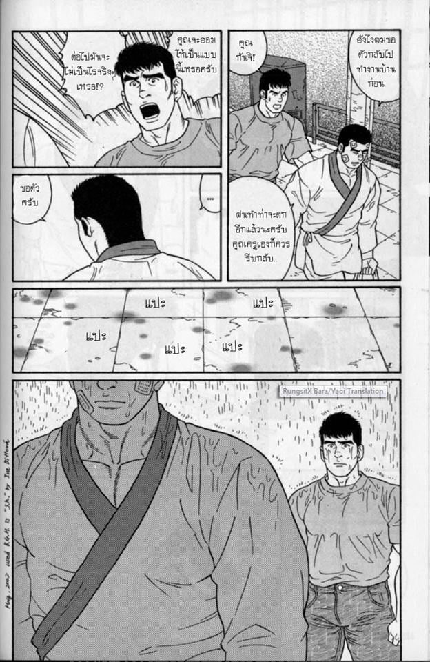 อ่านโดจิน แผลเก่า แปลไทย หน้า 73 แนว tagame gengoroh