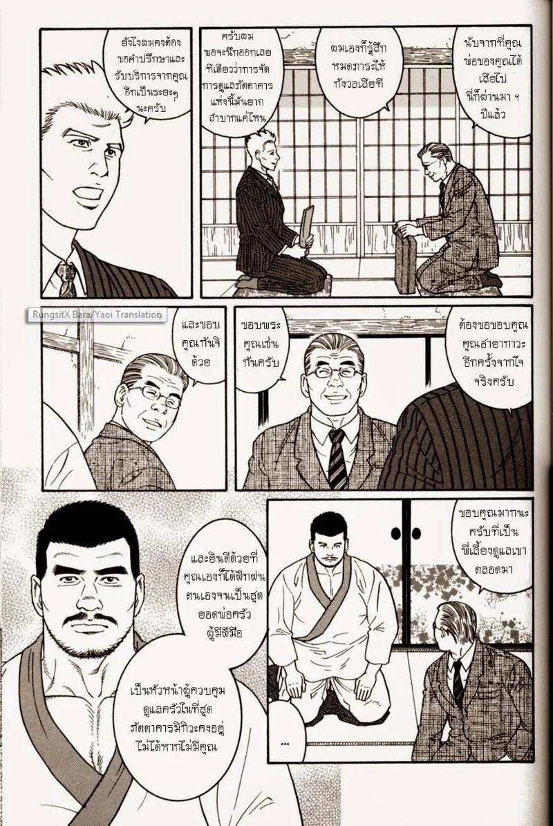 อ่านโดจิน แผลเก่า แปลไทย หน้า 76 แนว tagame gengoroh