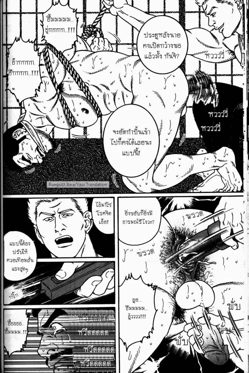 อ่านโดจิน แผลเก่า แปลไทย หน้า 81 แนว tagame gengoroh