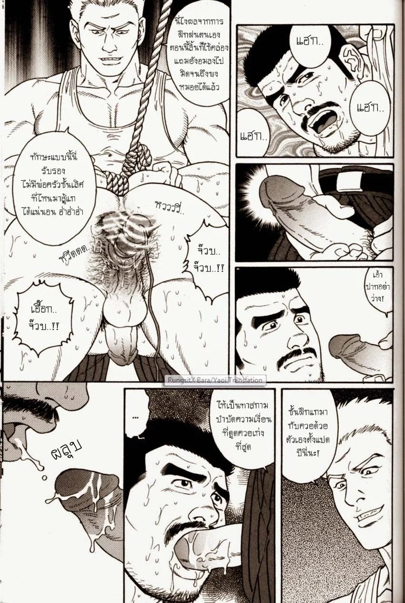 อ่านโดจิน แผลเก่า แปลไทย หน้า 82 แนว tagame gengoroh