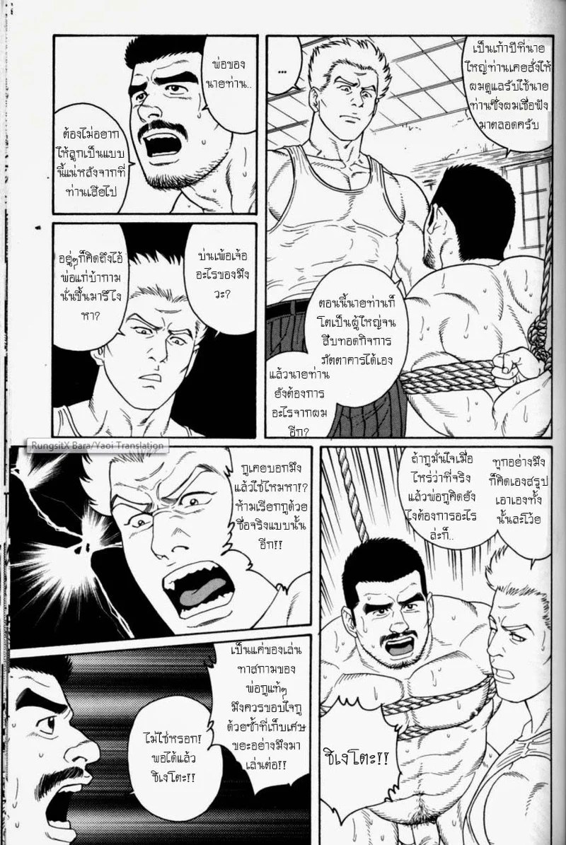 อ่านโดจิน แผลเก่า แปลไทย หน้า 84 แนว tagame gengoroh