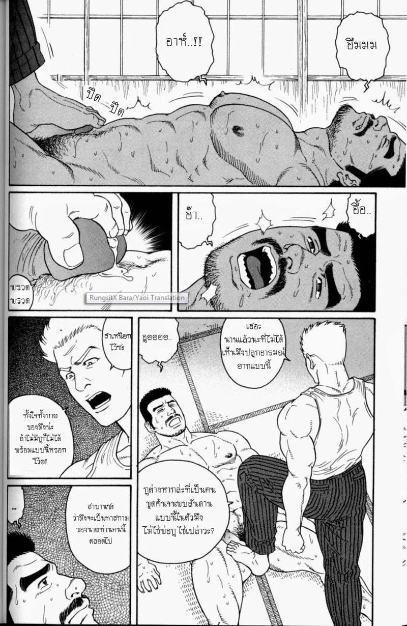 อ่านโดจิน แผลเก่า แปลไทย หน้า 87 แนว tagame gengoroh