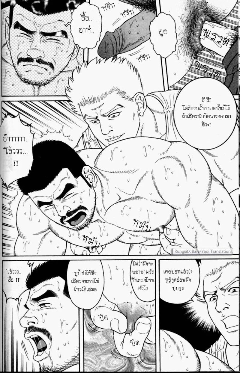 อ่านโดจิน แผลเก่า แปลไทย หน้า 91 แนว tagame gengoroh
