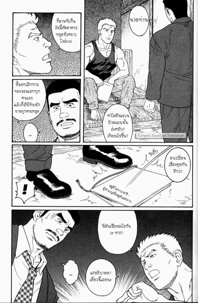 อ่านโดจิน แผลเก่า แปลไทย หน้า 100 แนว tagame gengoroh