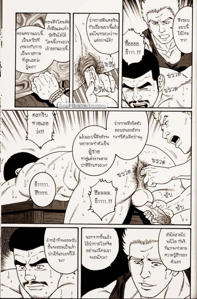 อ่านโดจิน แผลเก่า แปลไทย หน้า 104 แนว tagame gengoroh