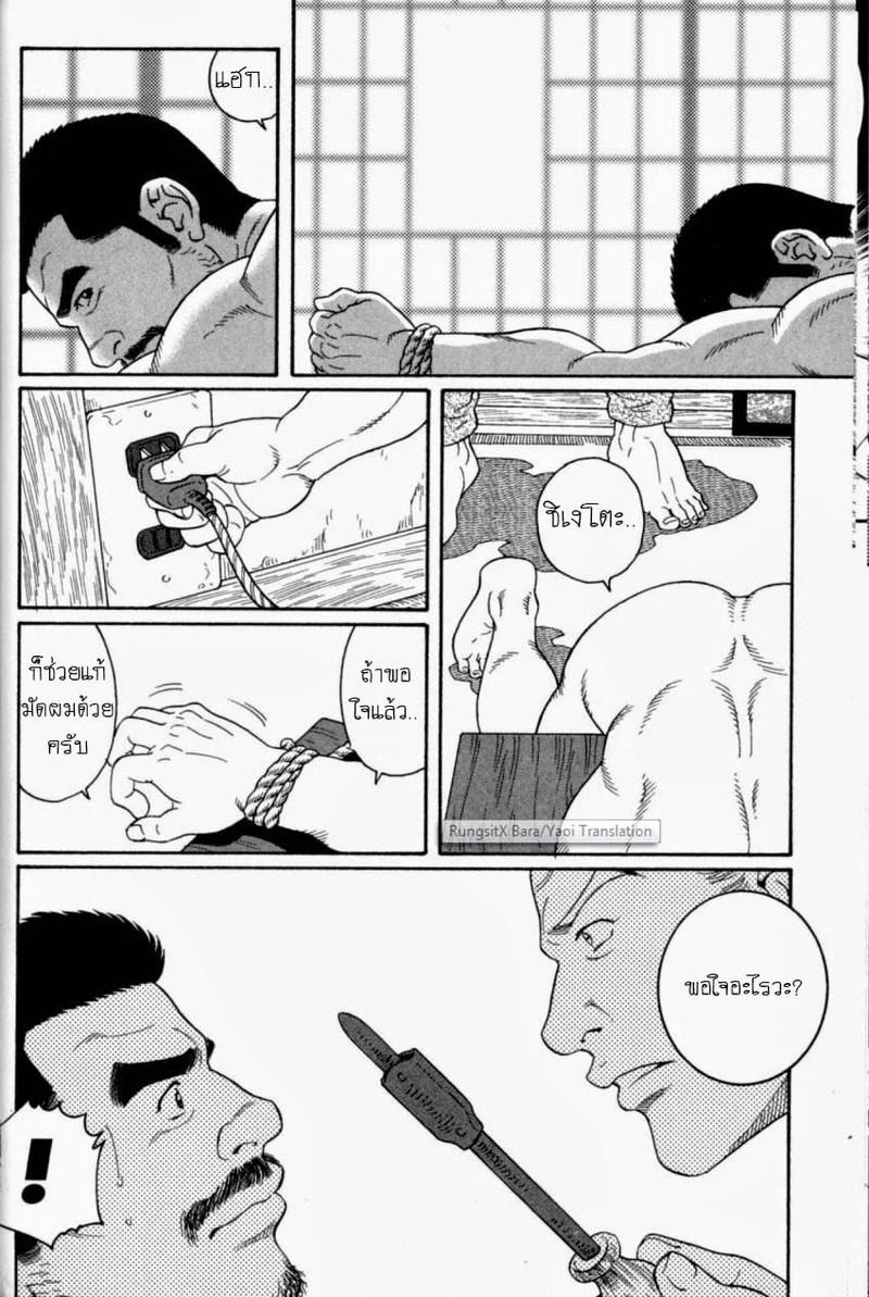 อ่านโดจิน แผลเก่า แปลไทย หน้า 109 แนว tagame gengoroh