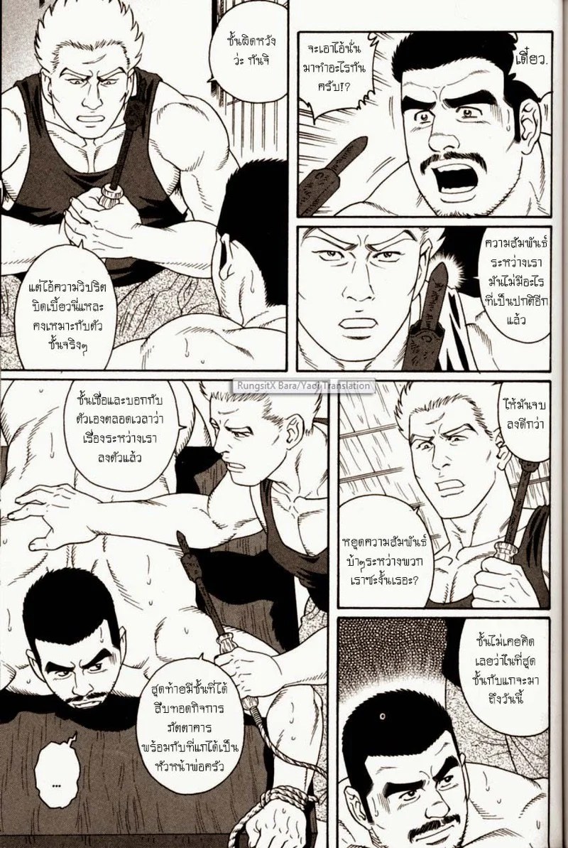 อ่านโดจิน แผลเก่า แปลไทย หน้า 110 แนว tagame gengoroh