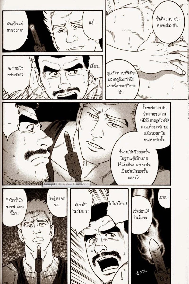 อ่านโดจิน แผลเก่า แปลไทย หน้า 111 แนว tagame gengoroh