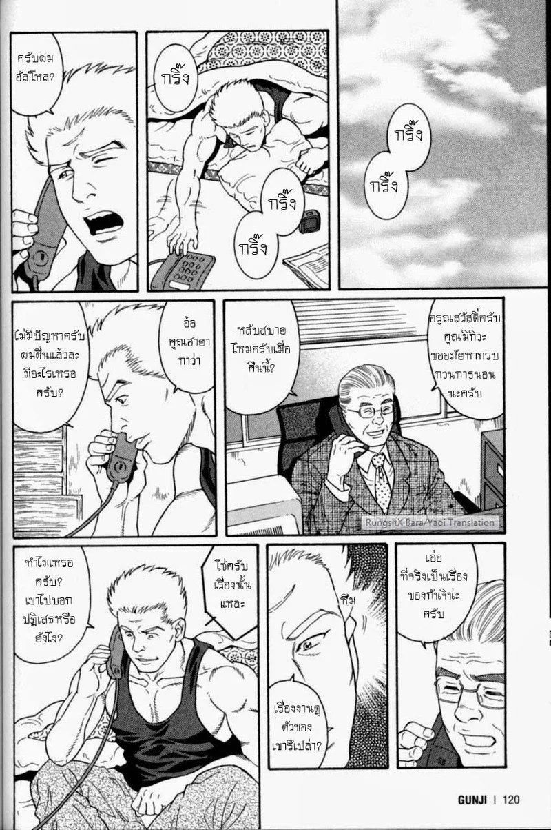 อ่านโดจิน แผลเก่า แปลไทย หน้า 117 แนว tagame gengoroh