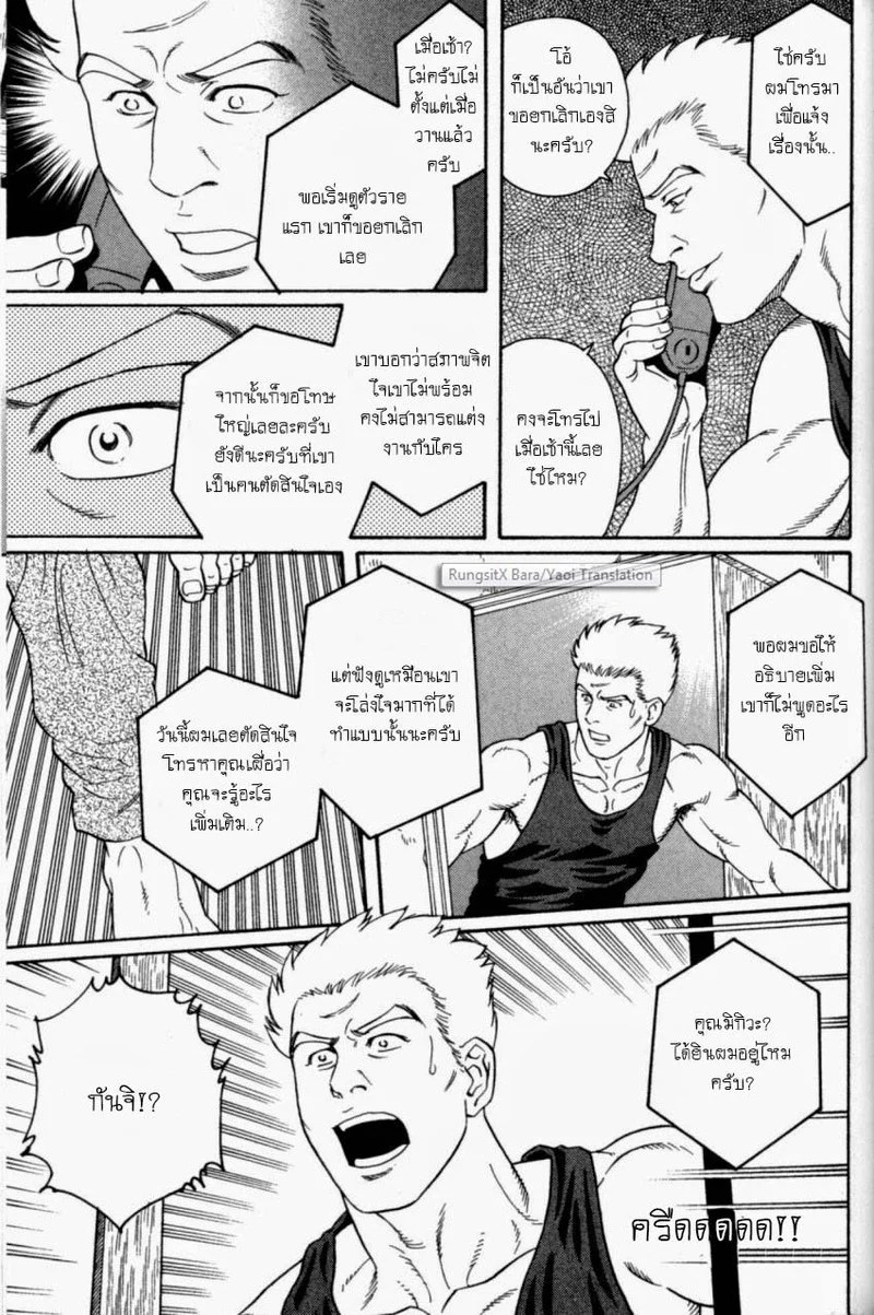 อ่านโดจิน แผลเก่า แปลไทย หน้า 118 แนว tagame gengoroh