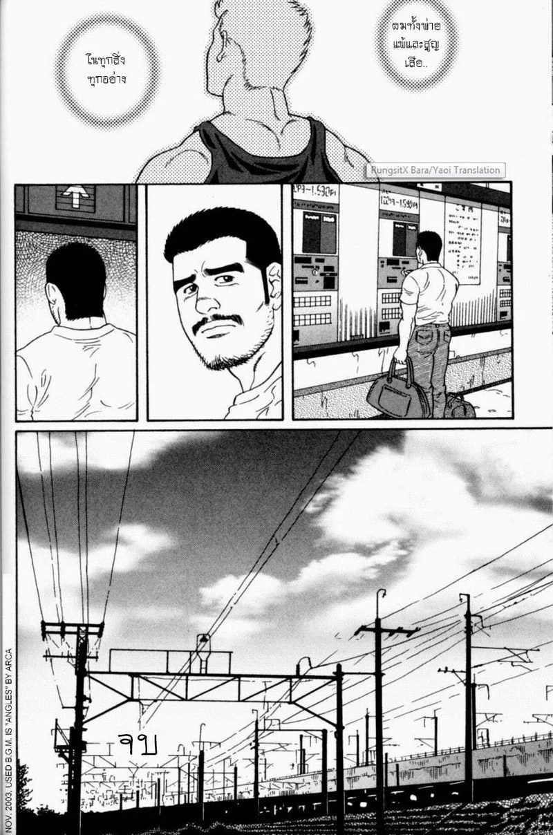 อ่านโดจิน แผลเก่า แปลไทย หน้า 121 แนว tagame gengoroh