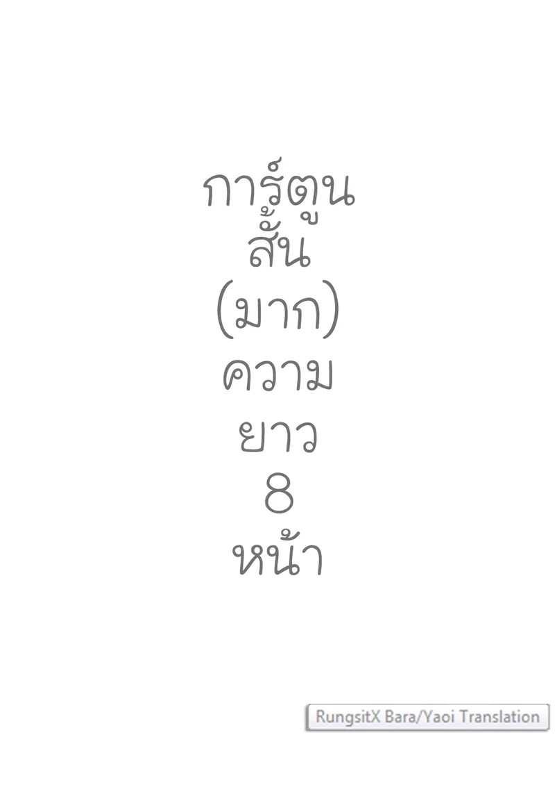 อ่านโดจิน ซูโม่ อีโรติก แปลไทย หน้า 3 แนว pagumiee