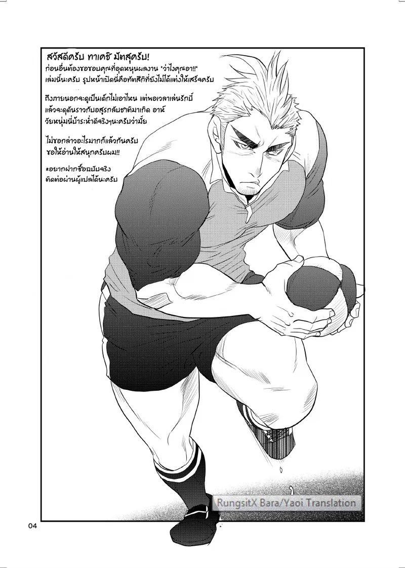 ว่าไงคุณอา 3