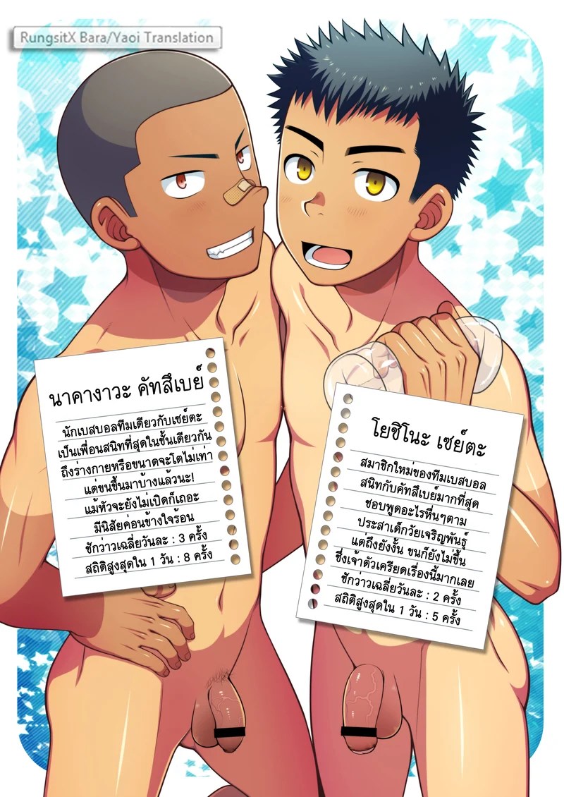 อ่านโดจิน คู่หูรูสยิว แปลไทย หน้า 3 แนว lunatique