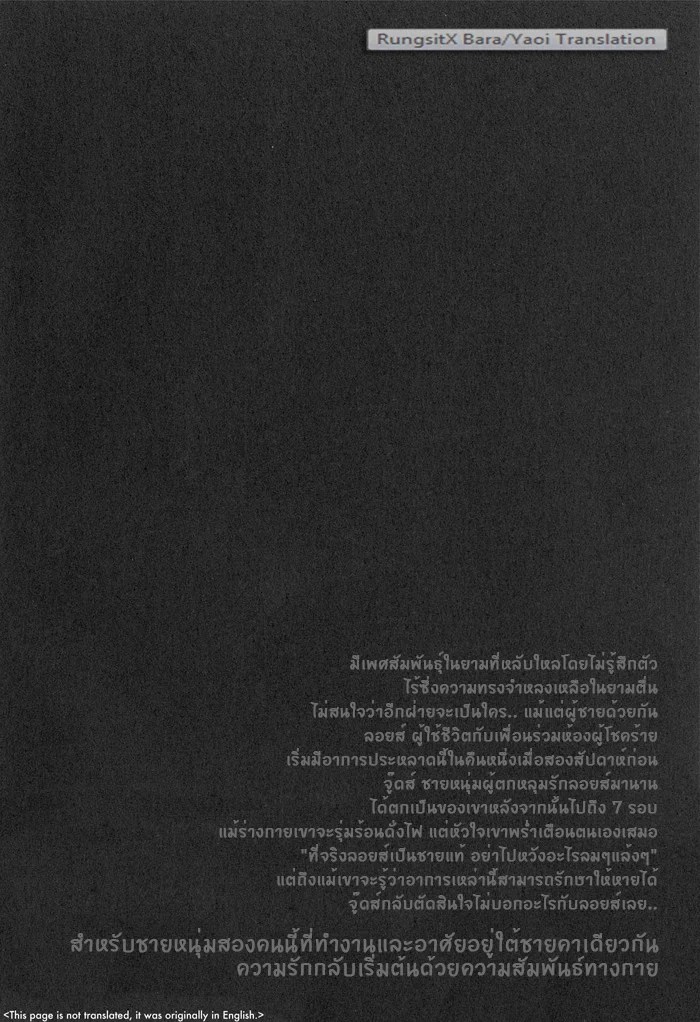 อ่านโดจิน รักนายได้ไหม เจ้าชายนิทรา แปลไทย หน้า 4 แนว zariya ranmaru