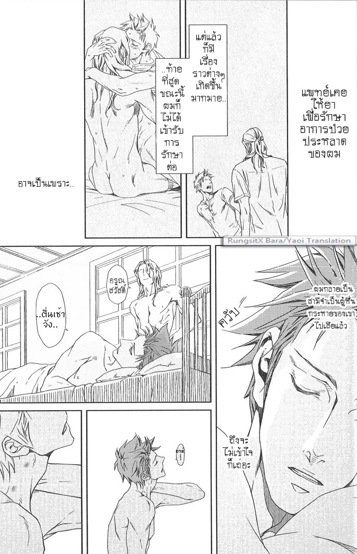 อ่านโดจิน รักนายได้ไหม เจ้าชายนิทรา แปลไทย หน้า 7 แนว zariya ranmaru
