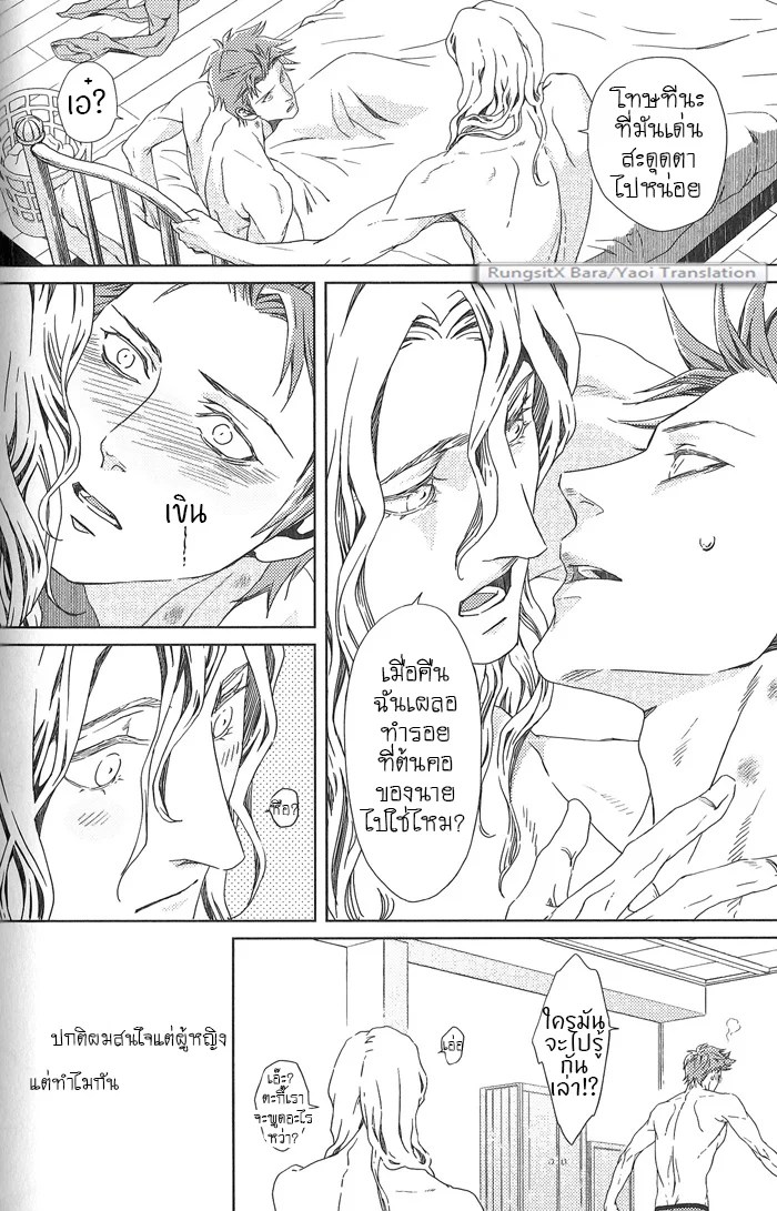 อ่านโดจิน รักนายได้ไหม เจ้าชายนิทรา แปลไทย หน้า 8 แนว zariya ranmaru