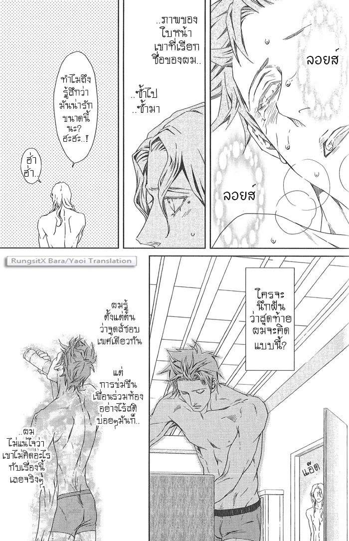 อ่านโดจิน รักนายได้ไหม เจ้าชายนิทรา แปลไทย หน้า 9 แนว zariya ranmaru