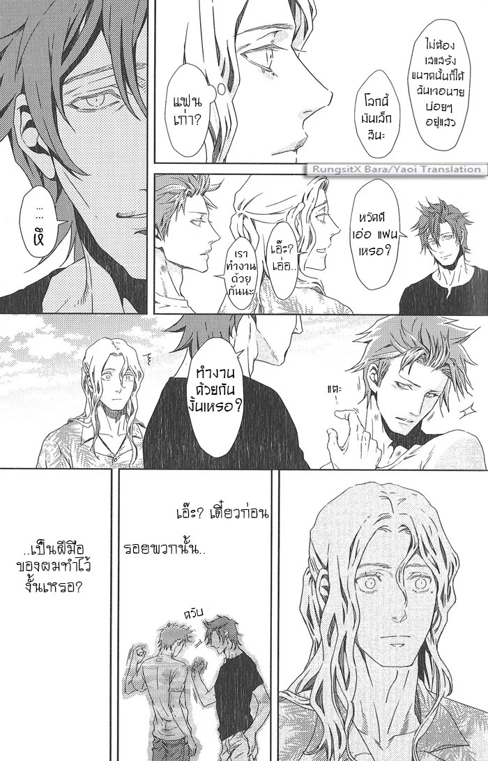 อ่านโดจิน รักนายได้ไหม เจ้าชายนิทรา แปลไทย หน้า 11 แนว zariya ranmaru