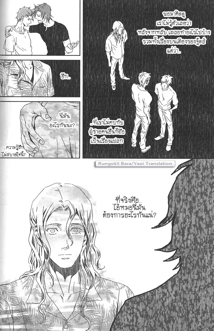 อ่านโดจิน รักนายได้ไหม เจ้าชายนิทรา แปลไทย หน้า 12 แนว zariya ranmaru