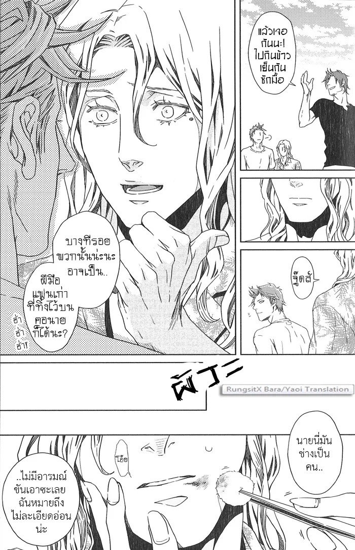 อ่านโดจิน รักนายได้ไหม เจ้าชายนิทรา แปลไทย หน้า 13 แนว zariya ranmaru