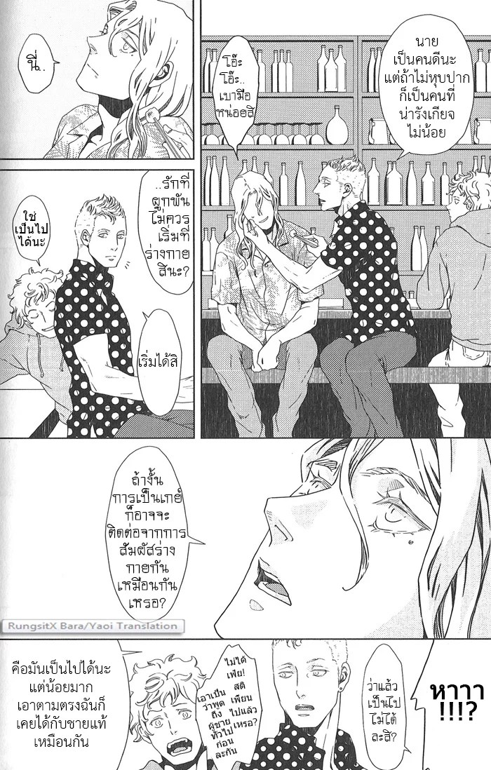 อ่านโดจิน รักนายได้ไหม เจ้าชายนิทรา แปลไทย หน้า 14 แนว zariya ranmaru