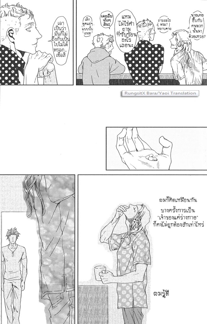 อ่านโดจิน รักนายได้ไหม เจ้าชายนิทรา แปลไทย หน้า 15 แนว zariya ranmaru